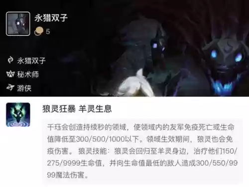 什么阵容比较克制征服者(云顶之弈现在什么阵容最好)插图4 什么阵容比较克制征服者(云顶之弈现在什么阵容最好)插图4