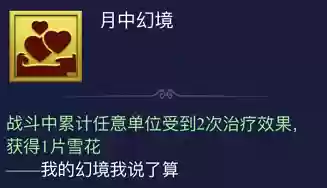 网页版梦幻五行斗法阵容(五行斗法最好的奖励)插图6
