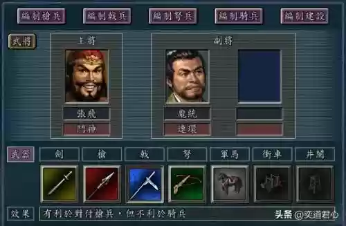 蜀汉默契阵容(蜀国最强阵容搭配推荐)插图2 蜀汉默契阵容(蜀国最强阵容搭配推荐)插图2