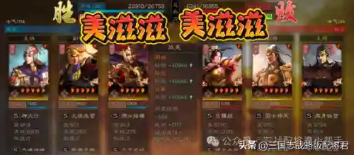 横扫千军陆逊阵容搭配(陆逊陆抗最强阵容)插图4