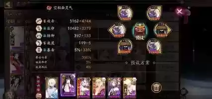 阴阳师温热之拥困难阵容(阴阳师山兔永动机阵容)插图1