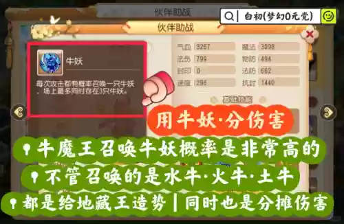 超白给阵容(太白伙伴阵容用哪几个)插图4