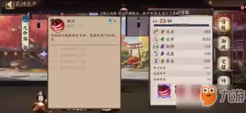 九命猫御魂搭配(少羽大天狗御魂最佳搭配)插图1