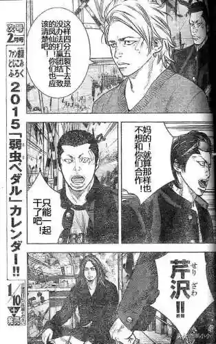 《热血高校2》完整版(热血高校1高清电影免费播放)插图53
