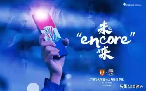 申花鲁能首发阵容替补阵容(中超申花与鲁能比赛结果)