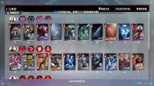 漫威对决克制三本红的阵容(漫威对决怎么玩)插图2
