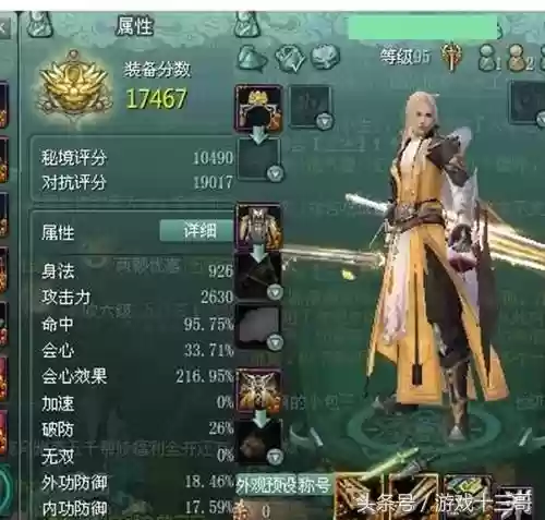 御龙在天端游账号交易平台(5173游戏交易平台)插图3