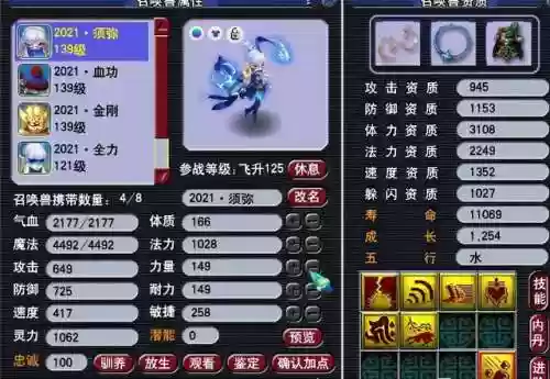 梦幻西游221阵容转五门(梦幻221组合前期怎么过)插图6