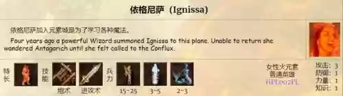 英雄无敌手游元素阵容(英雄无敌手游单机版)插图7