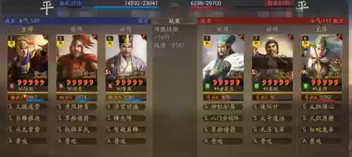 王牌三国志五花肉阵容推荐(三国最强阵容搭配)插图10