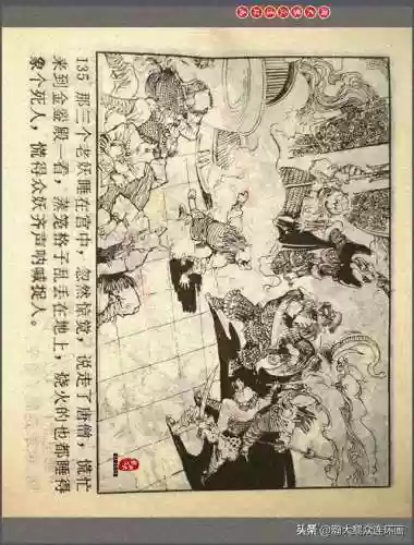 孙悟空三 片连接(六小龄童孙悟空图片)插图138