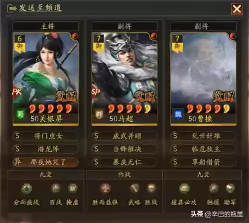 马超枪阵容(马超怎么搭配阵容)