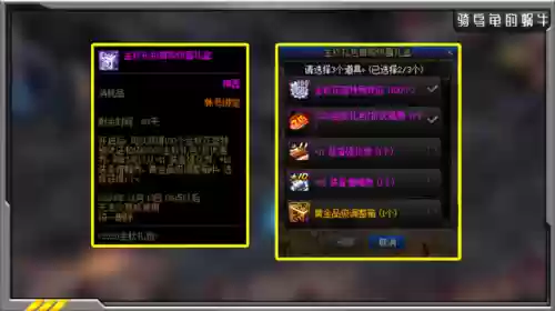 dnf2020国庆套礼包(2020国庆套礼包的外观展示)插图11