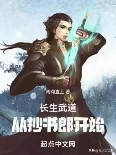长生从诡异世界开始(人在乱世从神魔源种开始免费阅读)
