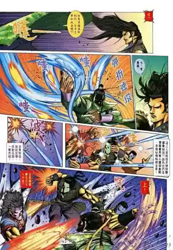 古龙群侠传手机版(老版剧情类回合制单机游戏)插图12 古龙群侠传手机版(老版剧情类回合制单机游戏)插图12