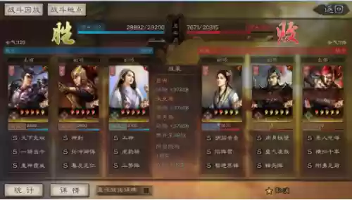 阴阳师御海阵容阵容搭配(阴阳师椒图御魂搭配攻略)插图5