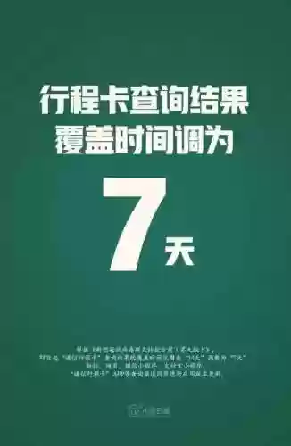 通信行程卡(行程码怎么查询详细个人轨迹)