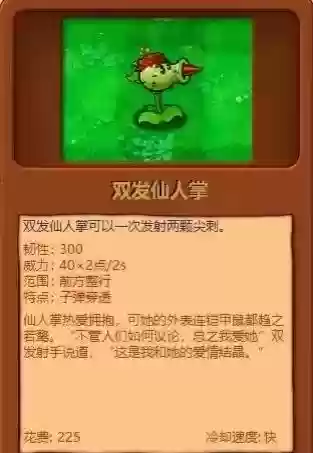 植物大战僵尸穿透流阵容(植物大战僵尸2失落无尽阵容)插图7