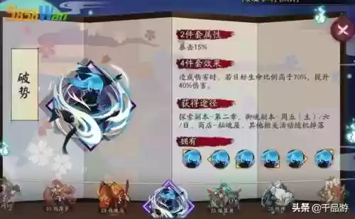 阴阳师鬼切带什么御魂(ssr鬼切御魂搭配)插图1