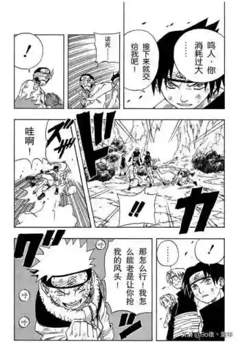 火影忍者62(火影忍者第一季免费完整版)插图18