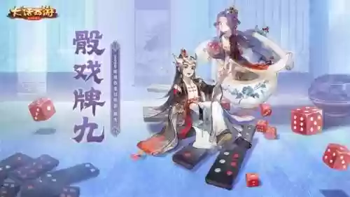 大话西游百度版本手游(进入百度游戏大厅)插图11