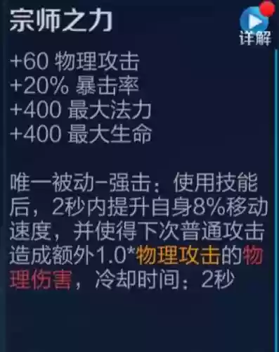 花木兰英雄杀阵容装备(花木兰纯输出最强出装)插图7