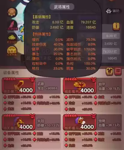 群雄阵容不行(群英三国哪个英雄值得练)插图5