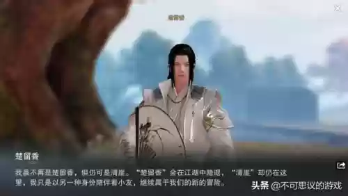 楚留香手游百度百科(一款很老的楚留香单机游戏)