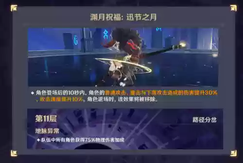 须弥深渊阵容(原神深渊配队推荐平民)插图2