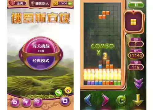 俄罗斯方块经典闯关版(最老的俄罗斯方块怎么下载)插图2