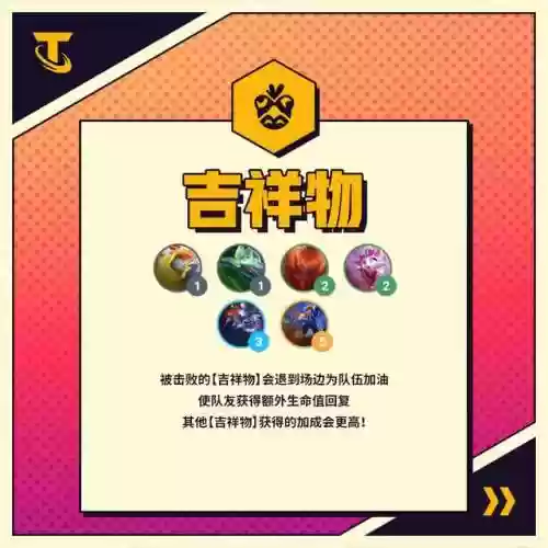 阵容羁绊表(梦幻模拟战羁绊表)插图22