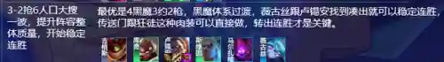 金灿灿巨像阵容(以巨金怪为核心的阵容)插图10