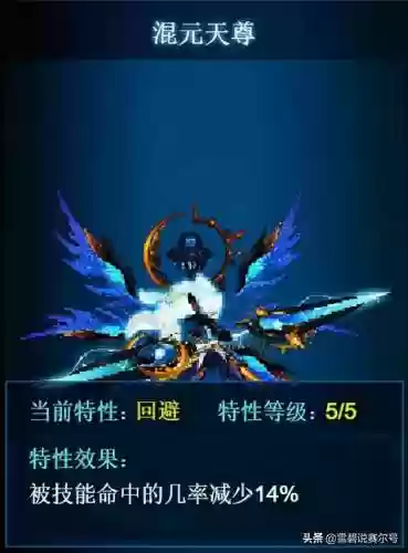 赛尔号弹伤阵容是哪些(赛尔号平民巅峰阵容)插图16