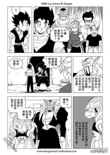 龙珠国语完整版(龙珠z普通话版)插图2