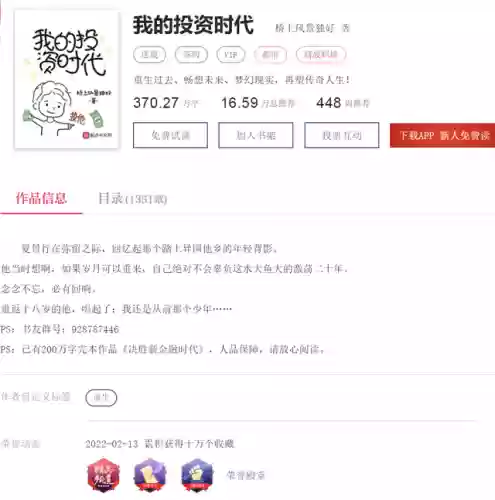 重生小捕快(主角开局当捕快的沈墨小说)插图5