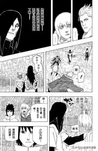 火影忍者593集(火影忍者720集免费版)插图14