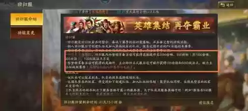 国庆三国志战略版阵容(少年三国志阵容推荐)插图5