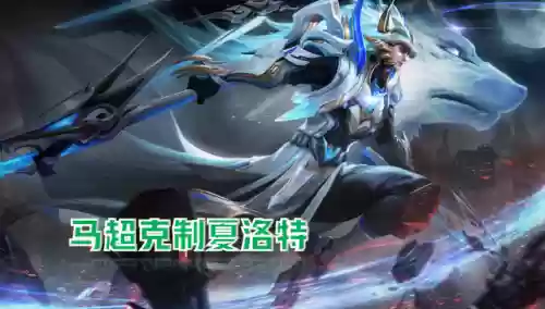 什么阵容不适合孙悟空玩(克制孙悟空的英雄有哪些)插图1