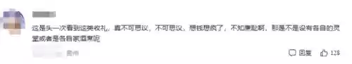 陕西白事阵容(陕西白事专用曲子)插图2