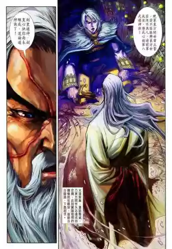 神兵玄奇3(神兵玄奇3漫画免费观看)插图15