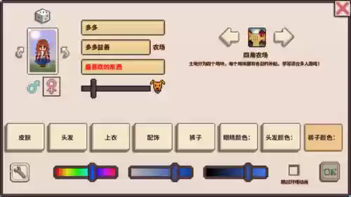 星露谷物语汉化美化版(星露谷物语数数蓝色版免谷歌)插图4