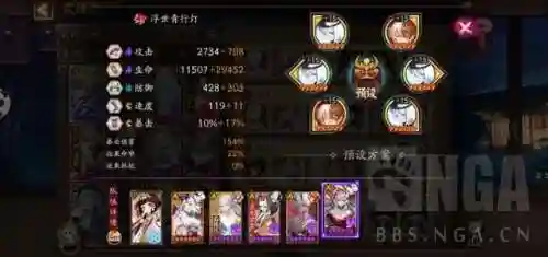 斗技阵容入内雀(阴阳师斗技平民最佳阵容)插图12