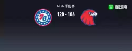 76人和老鹰阵容对比图(76人队最新阵容)