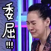 镜流口水翻白眼的图片(镜脸红翻白眼享受表情包)插图10