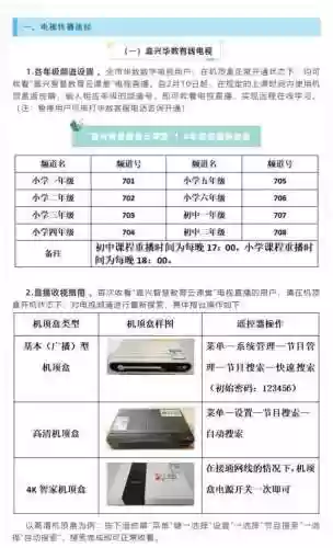 智慧云课堂平台登录入口(国家提供的免费网课平台)
