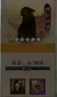 阴阳师石锤怪力哪一章(石锤怪力是什么式神)插图9