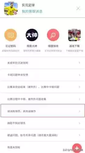 实况改阵容(实况足球什么阵容最好)插图1