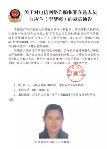 悬赏通缉阵容(悬赏任务平台下载)插图4