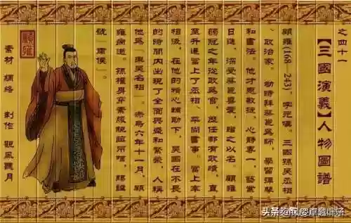 三国人物图片大全大图(三国演义108个人物图片高清)插图40