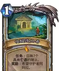勇闯安戈洛任务(炉石传说勇闯安戈洛卡牌一览)插图1